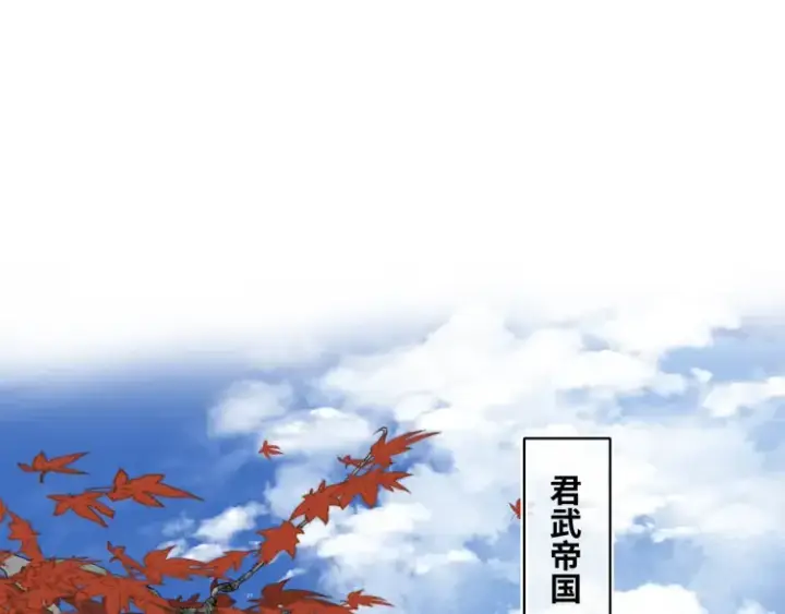 《神医凰后》第1话 伪装图53
