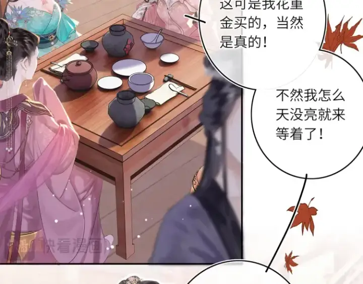 《神医凰后》第1话 伪装图57