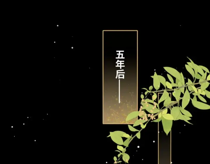 《神医凰后》第1话 伪装图6