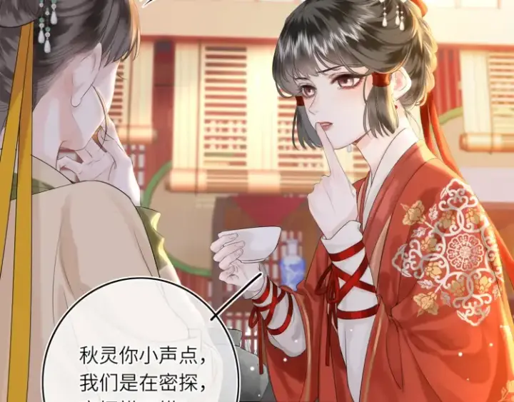 《神医凰后》第1话 伪装图61