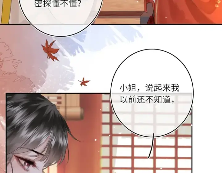 《神医凰后》第1话 伪装图62