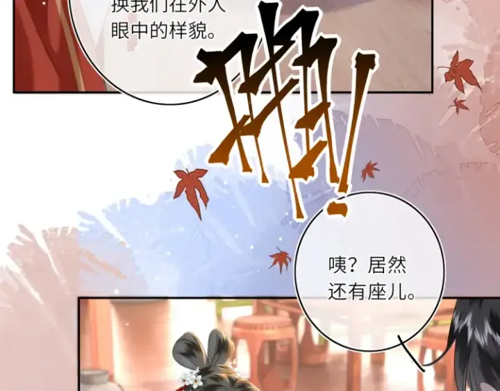 《神医凰后》第1话 伪装图64