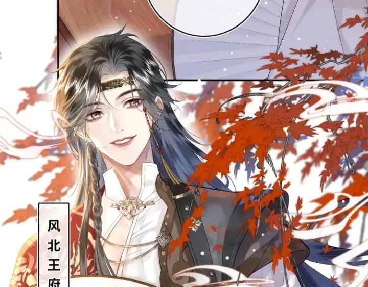 《神医凰后》第1话 伪装图66