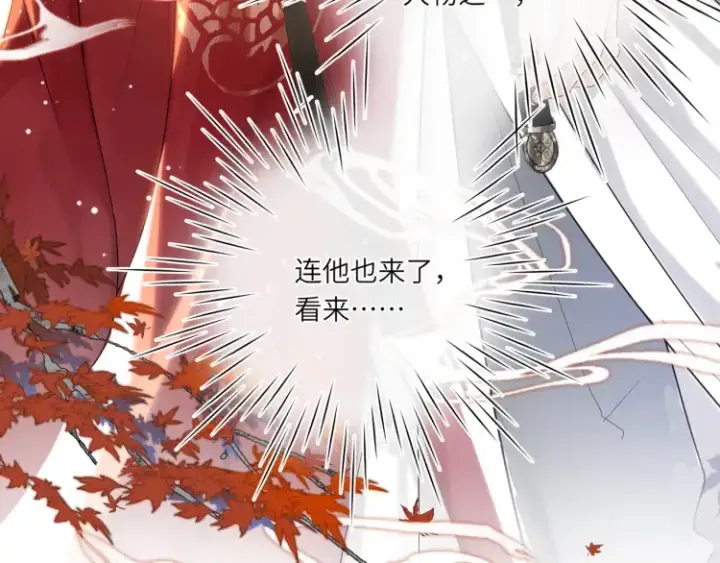 《神医凰后》第1话 伪装图68