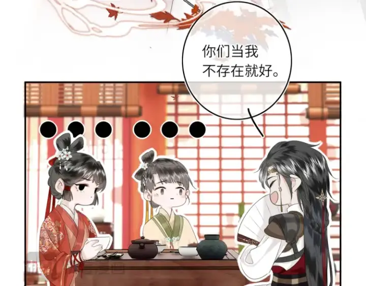 《神医凰后》第1话 伪装图69