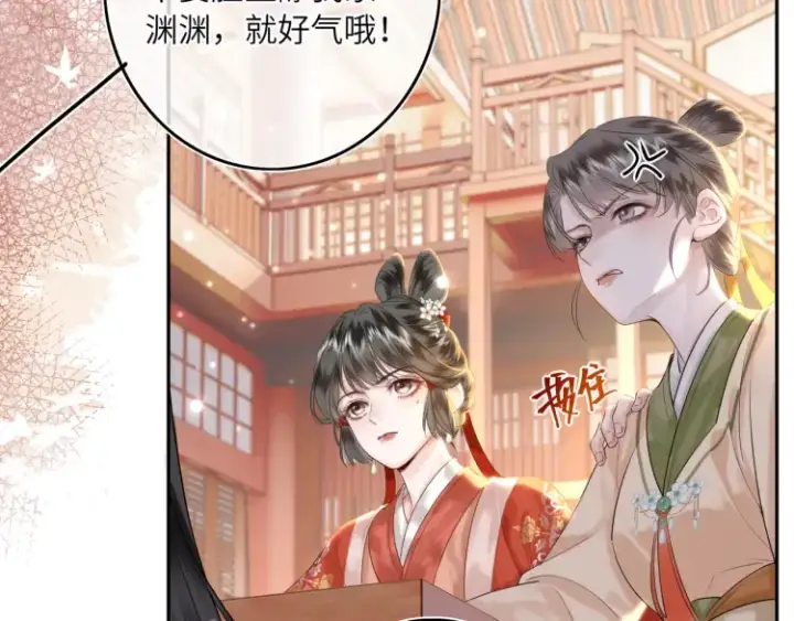《神医凰后》第1话 伪装图78