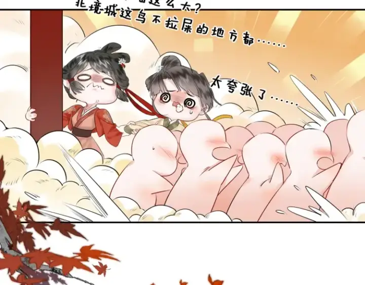 《神医凰后》第1话 伪装图89
