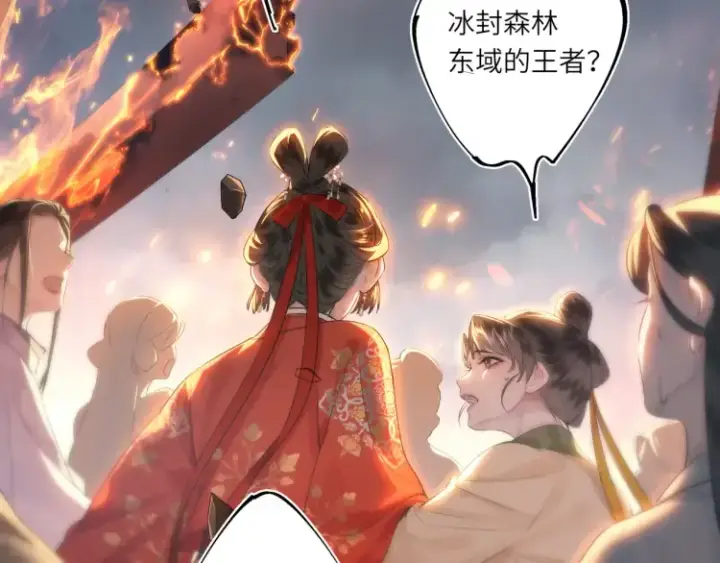 《神医凰后》第1话 伪装图99
