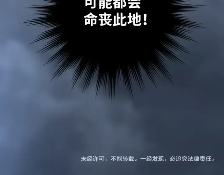 《神医凰后》第2话 君临渊登场！图111