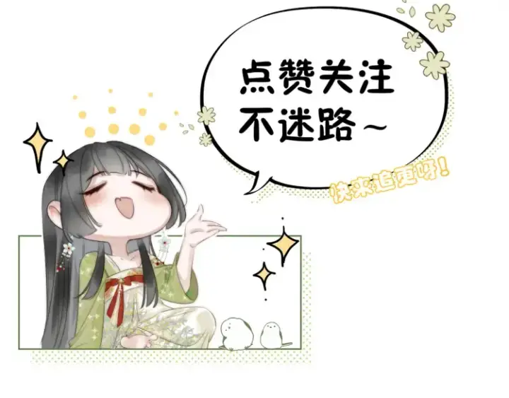《神医凰后》第2话 君临渊登场！图113