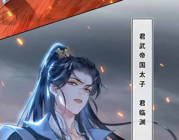 《神医凰后》第2话 君临渊登场！图29