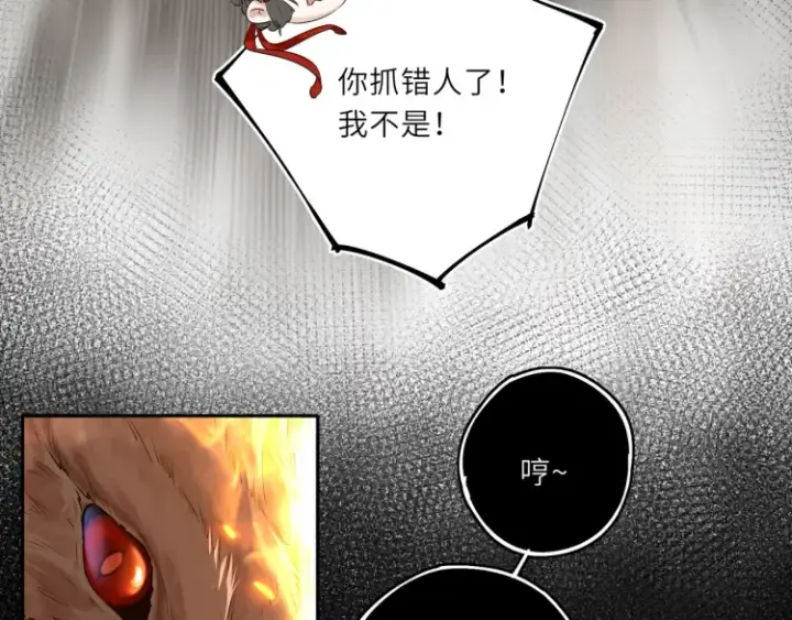 《神医凰后》第2话 君临渊登场！图55