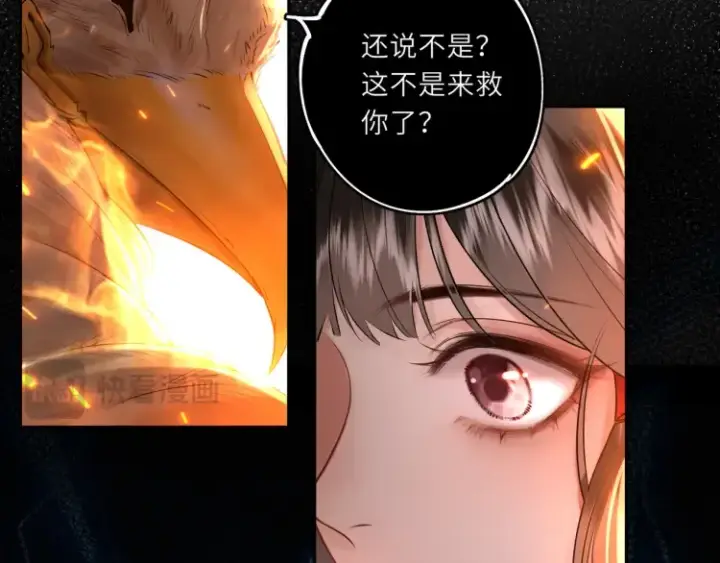 《神医凰后》第2话 君临渊登场！图56