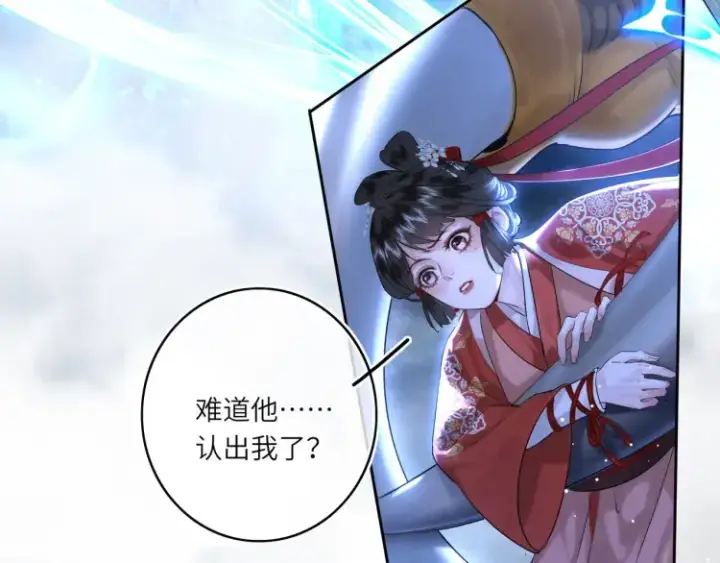 《神医凰后》第2话 君临渊登场！图65
