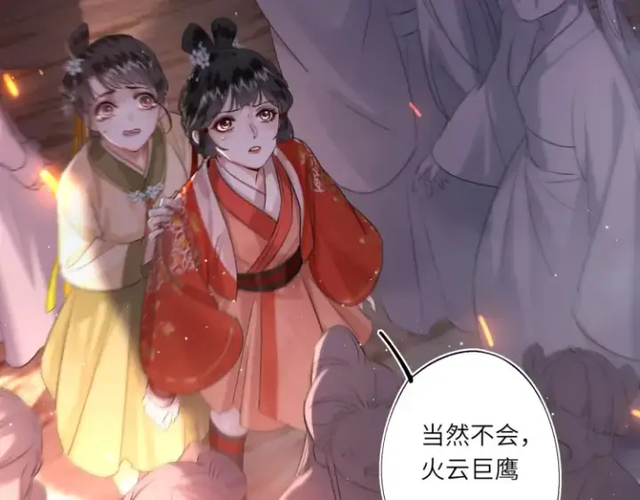 《神医凰后》第2话 君临渊登场！图7