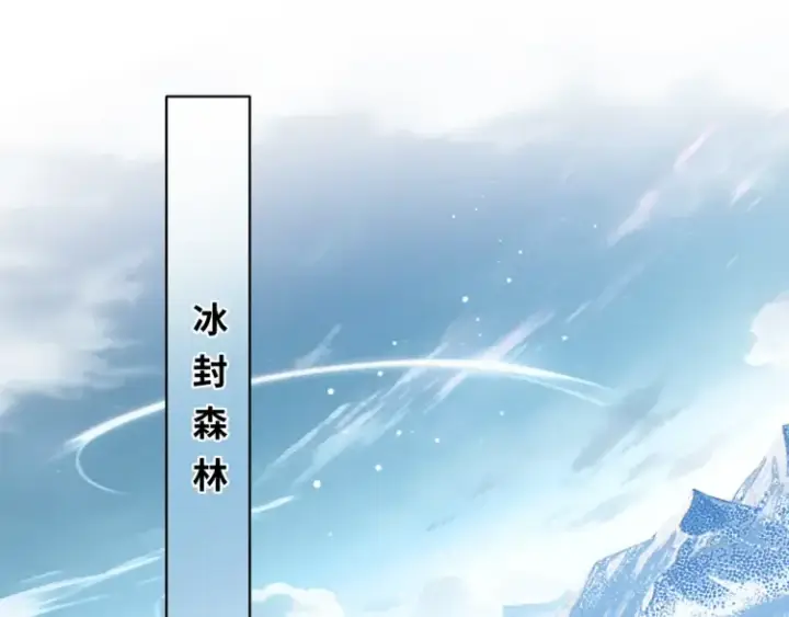 《神医凰后》第2话 君临渊登场！图78
