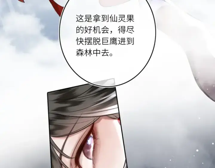 《神医凰后》第2话 君临渊登场！图81