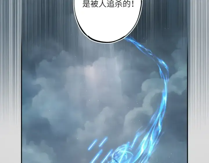《神医凰后》第2话 君临渊登场！图9
