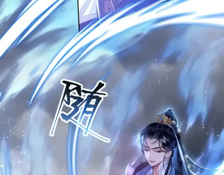 《神医凰后》第2话 君临渊登场！图99
