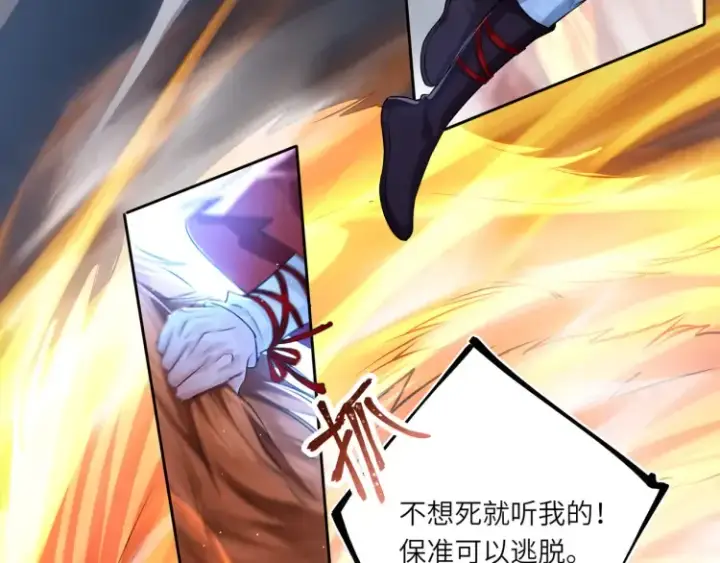 《神医凰后》第3话 冰封森林图15