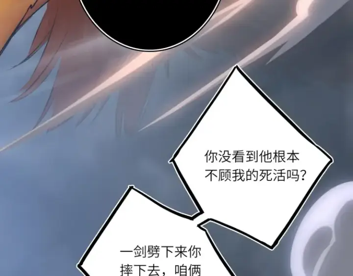《神医凰后》第3话 冰封森林图18