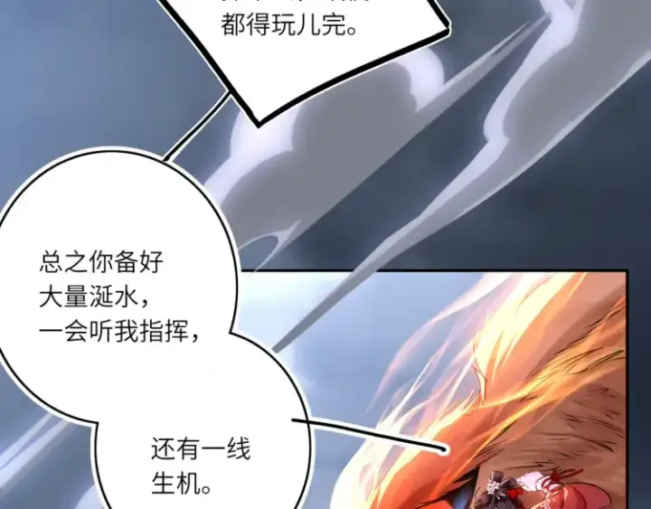 《神医凰后》第3话 冰封森林图19