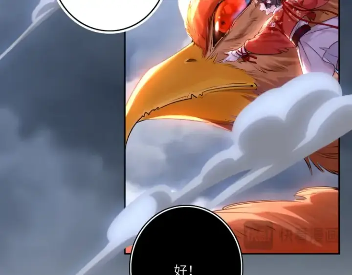 《神医凰后》第3话 冰封森林图20