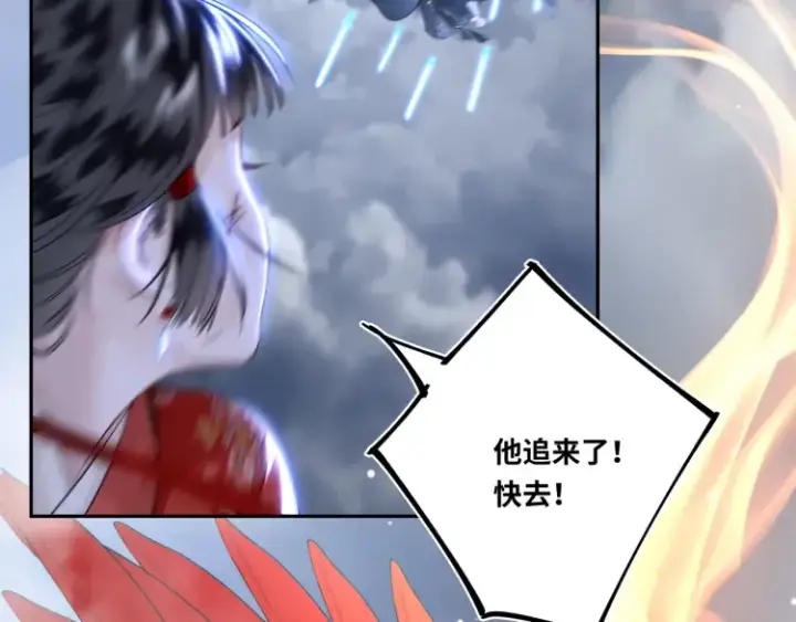 《神医凰后》第3话 冰封森林图23