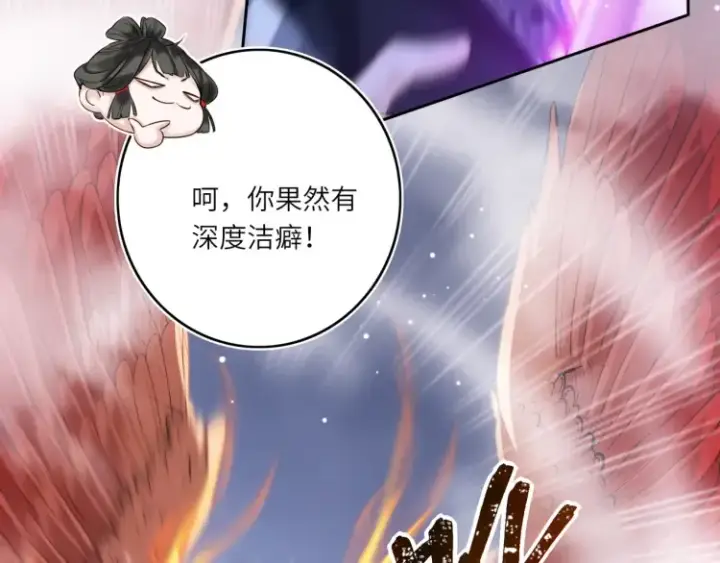 《神医凰后》第3话 冰封森林图30