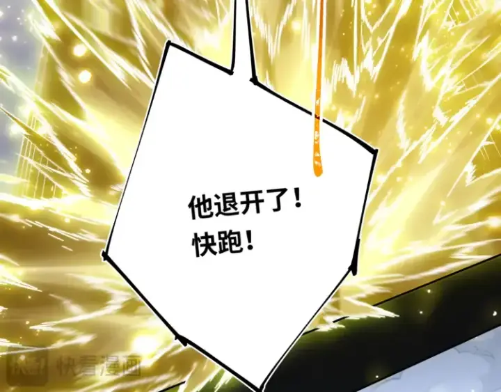 《神医凰后》第3话 冰封森林图33