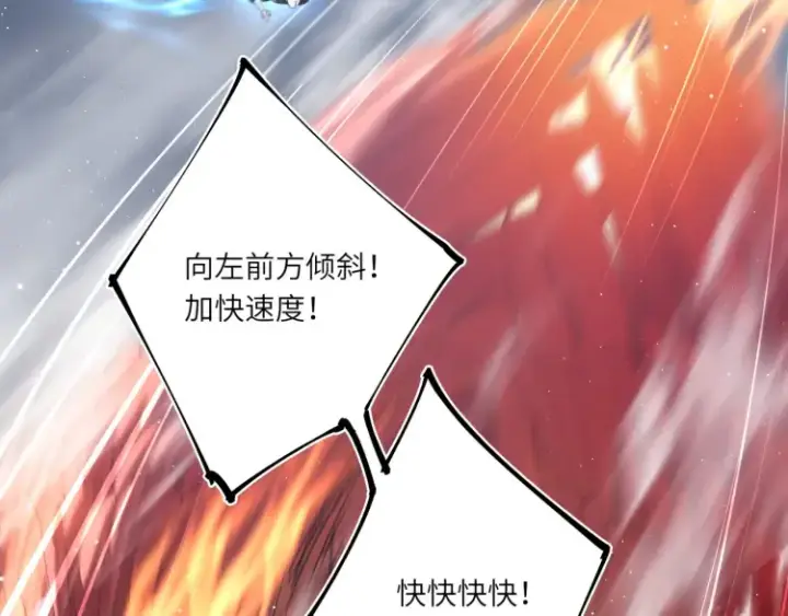 《神医凰后》第3话 冰封森林图35