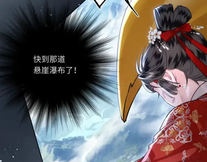 《神医凰后》第3话 冰封森林图38
