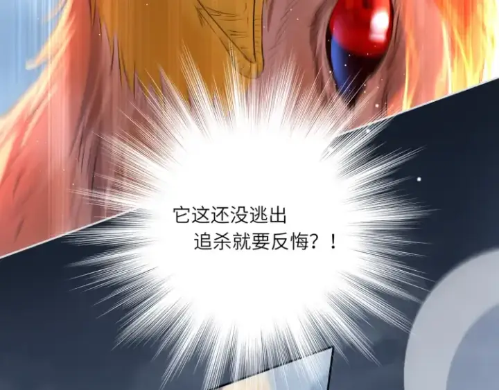 《神医凰后》第3话 冰封森林图46