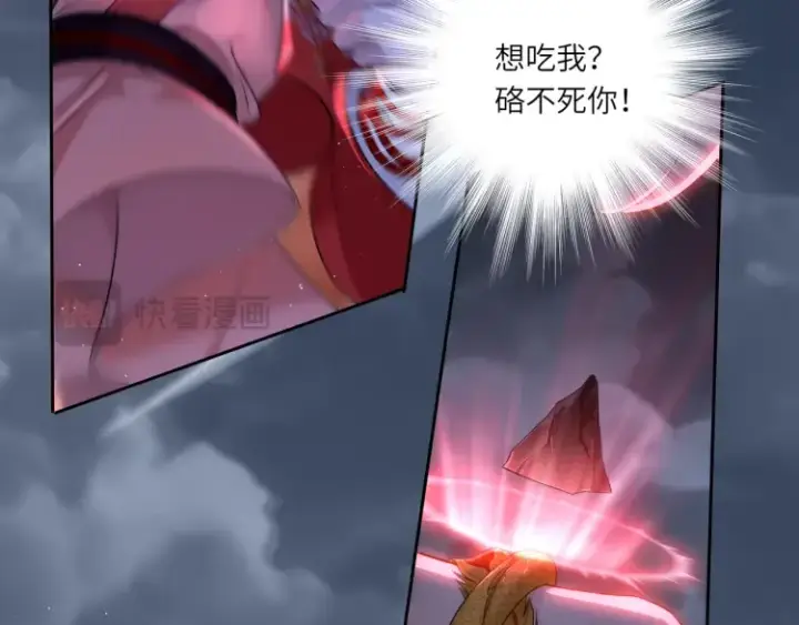 《神医凰后》第3话 冰封森林图48