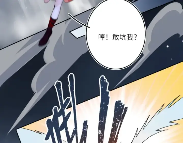 《神医凰后》第3话 冰封森林图51