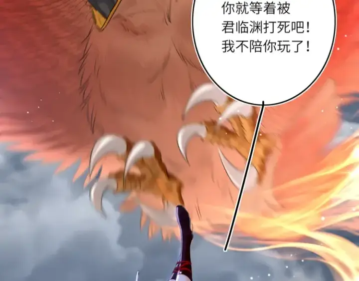 《神医凰后》第3话 冰封森林图54
