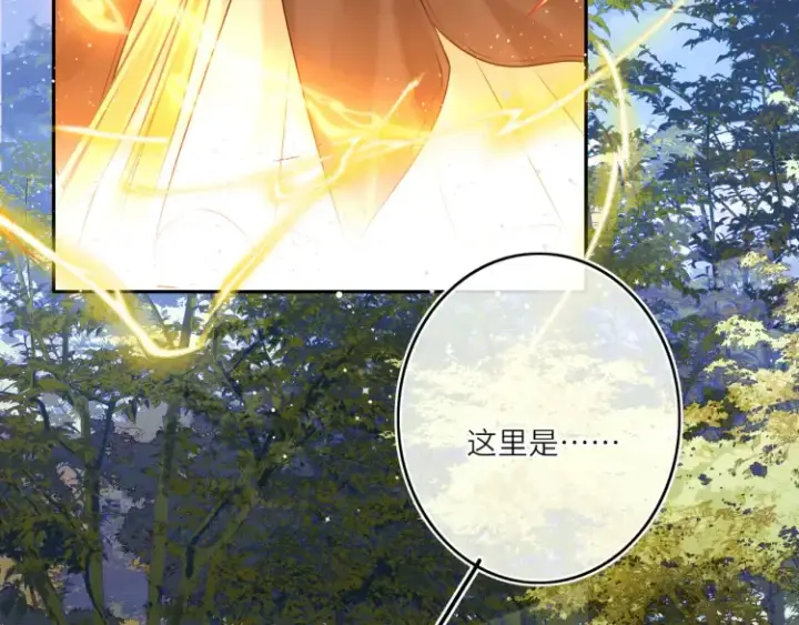 《神医凰后》第3话 冰封森林图78