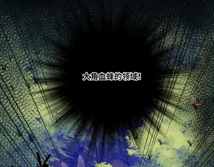 《神医凰后》第3话 冰封森林图80