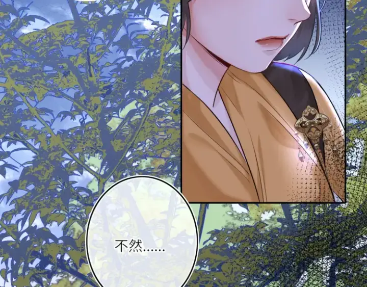 《神医凰后》第3话 冰封森林图85