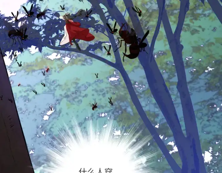 《神医凰后》第3话 冰封森林图88