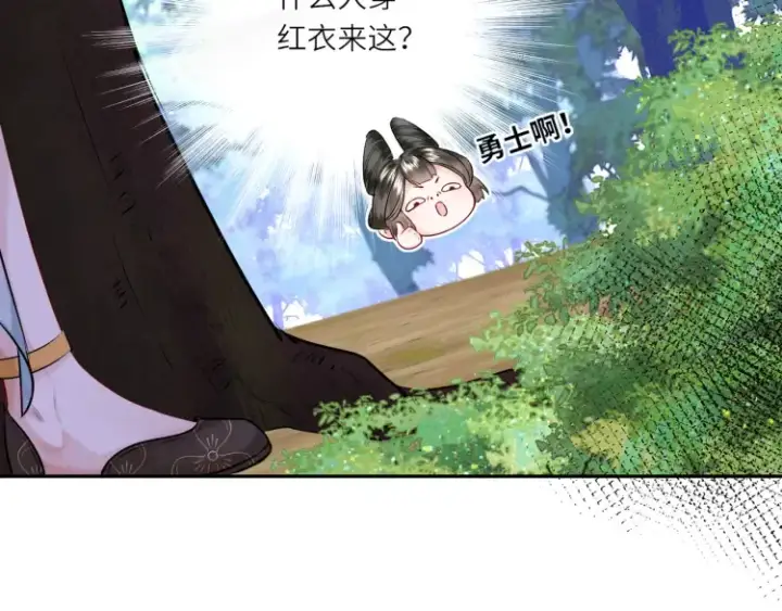 《神医凰后》第3话 冰封森林图89