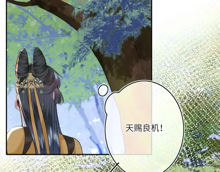 《神医凰后》第3话 冰封森林图91