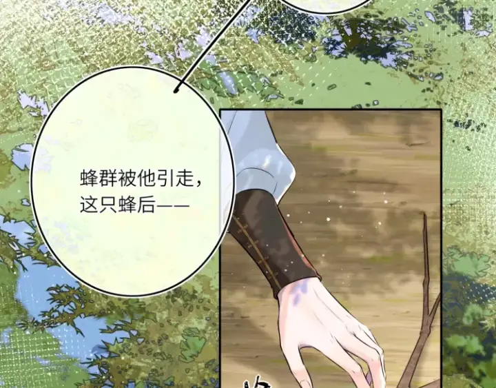 《神医凰后》第3话 冰封森林图92