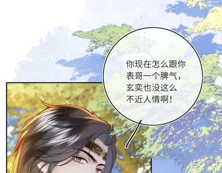 《神医凰后》第5话 丑人多作怪？图18