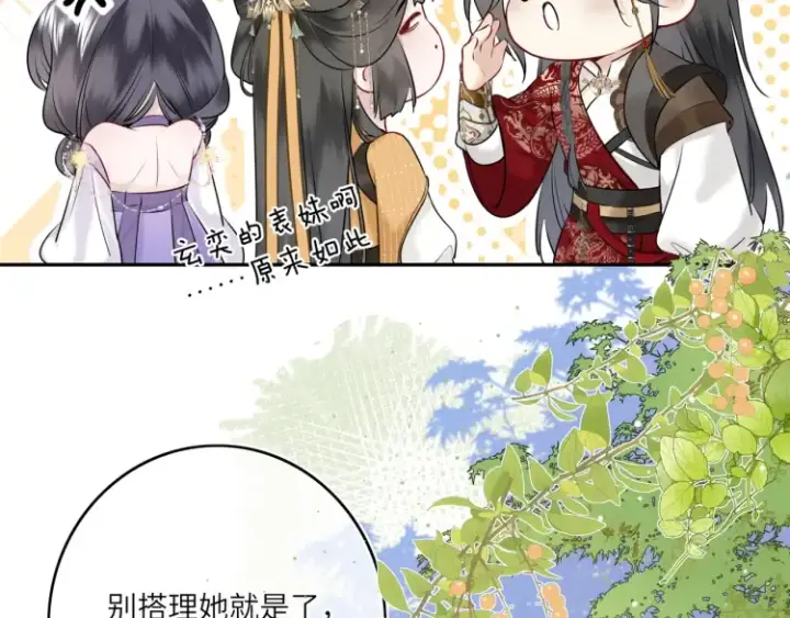 《神医凰后》第5话 丑人多作怪？图21