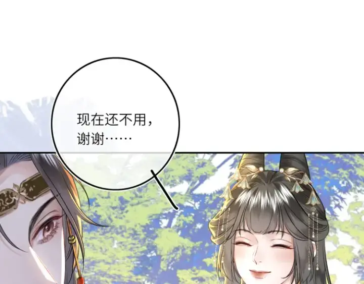 《神医凰后》第5话 丑人多作怪？图25