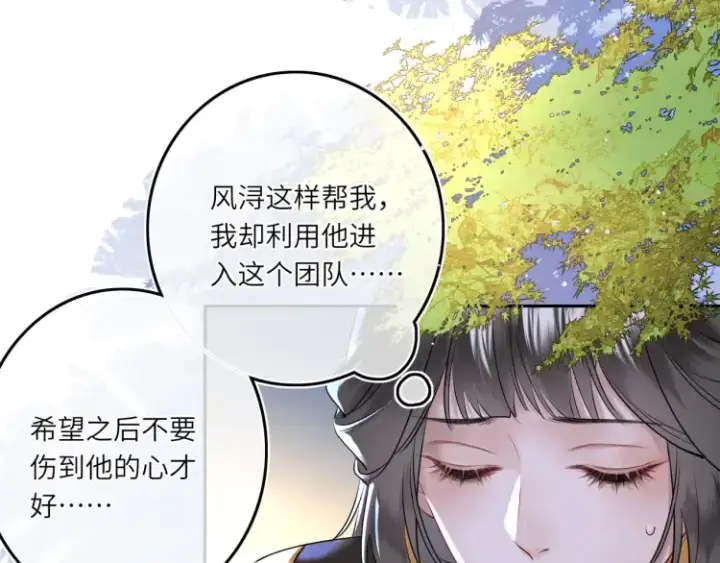 《神医凰后》第5话 丑人多作怪？图27