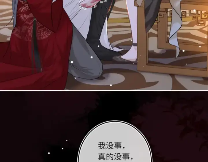《神医凰后》第5话 丑人多作怪？图43