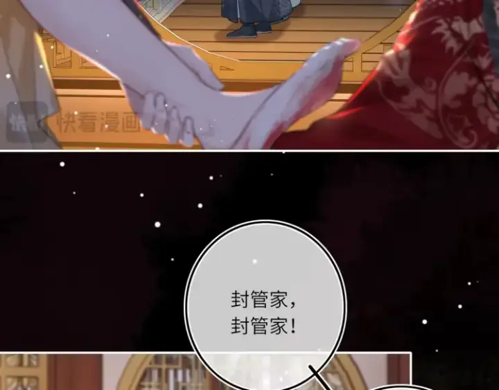《神医凰后》第5话 丑人多作怪？图45