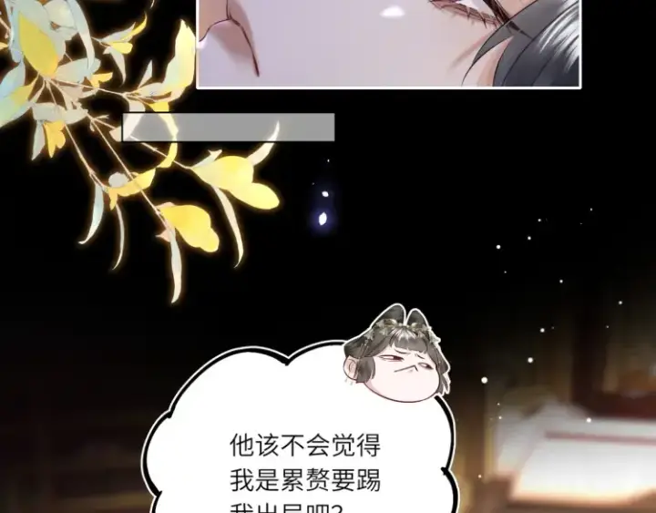 《神医凰后》第5话 丑人多作怪？图51